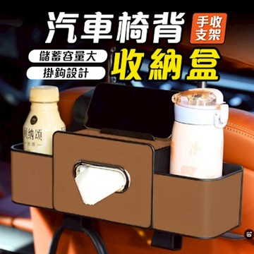汽車椅背多功能收納盒