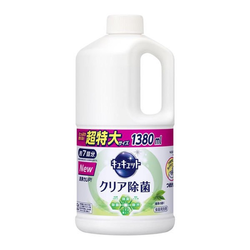 花王キュキュット クリア除菌 緑茶の香り 詰め替え 超特大 1250mL 1個