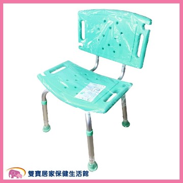 【免運】鋁合金有靠背洗澡椅 7006 有背洗澡椅 靠背可拆 可調高低 洗澡椅