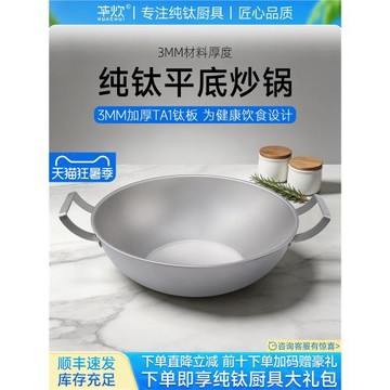華炊純鈦炒鍋雙耳平底炒鍋家用無涂層不易粘深煎炒鈦鍋電陶爐適用