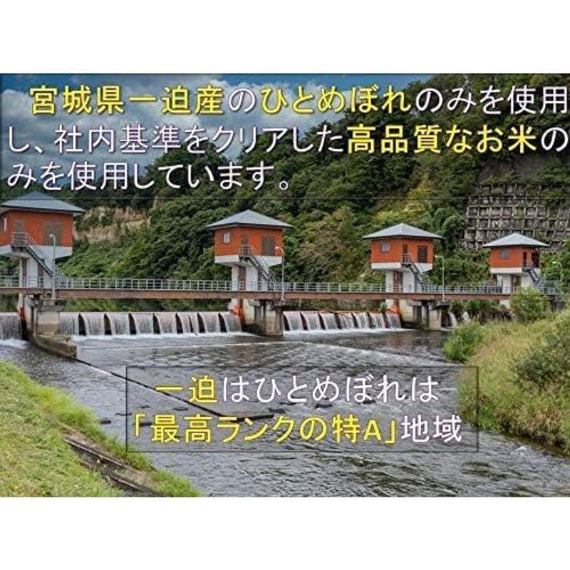 精米遊佐 令和4年産 宮城県一迫産限定米 ひとめぼれ kg (速達精米 kg)