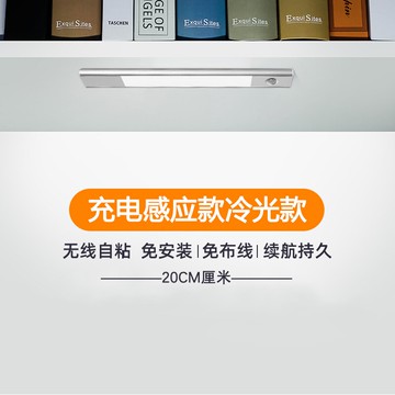 櫥櫃燈/過道燈/感應燈 智慧人體感應櫥櫃燈小夜燈過道走廊家用睡眠燈免布線無線充電光控【CM17303】