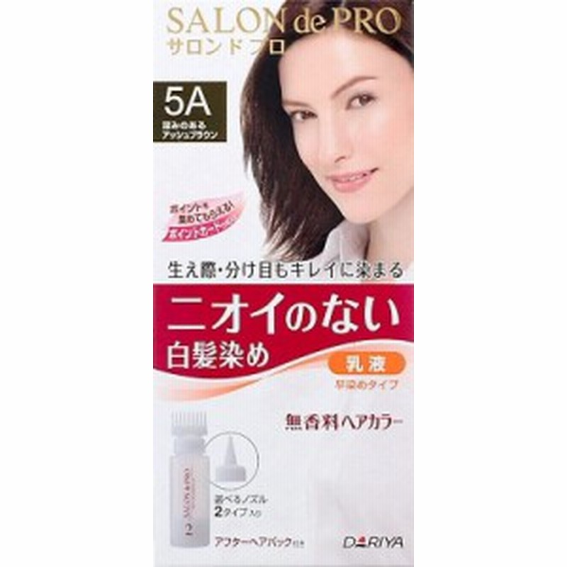 サロンドプロ 無香料ヘアカラー 早染め乳液 5a 深みのあるアッシュブラウン 1セット 白髪染め乳液 ニオイのない白髪染め 通販 Lineポイント最大1 0 Get Lineショッピング