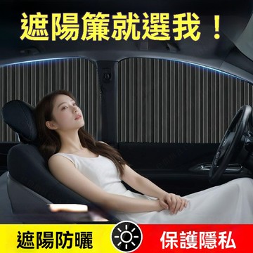 汽車窗簾 車載隱私遮陽簾 防曬側窗車用伸縮滑軌道汽車遮陽簾 韓 車用窗簾 純棉紗遮陽簾 吸盤遮陽簾 遮陽窗簾
