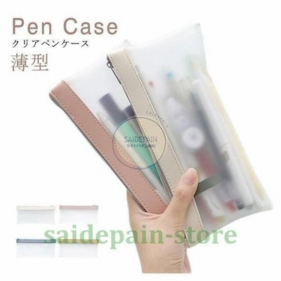 クリア ペンケース クリアポーチ ペンポーチ 透明 半透明 大容量 収納ポーチ 筆箱 薄型 透明 文房具 筆入れ ペン入れ 大容量 筆箱 コスメポーチ 通販 Lineポイント最大get Lineショッピング