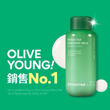 【 INNISFREE 】綠茶神經醯胺牛奶水精華 #為NI充電應援