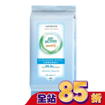 屈臣氏抗菌潔淨柔濕巾20片3入