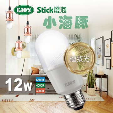 小海豚LED12W球泡 B38-KT212
