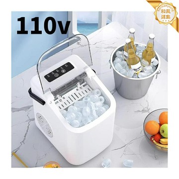 【全自動製冰】製冰機 商用製冰機 家用製冰機 冰塊機 冰粒機 110V電壓 快速出冰 商用家用兩用 適用於美國日本加拿大