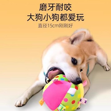 狗狗發聲玩具球解悶寵物耐咬消耗體力磨牙毛絨球邊牧柴犬柯基