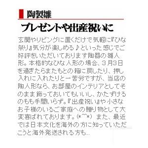 雛人形 コンパクト 陶器 小さい ひな人形 平安雛土鈴 ミニチュア お雛様 おひな様 雛飾り