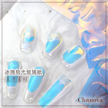 現貨 美甲 極光 變色貼紙 甲片貼紙 幻彩 指甲 玻璃貼 冰塊貼 超薄 炫彩貼紙 帶背膠