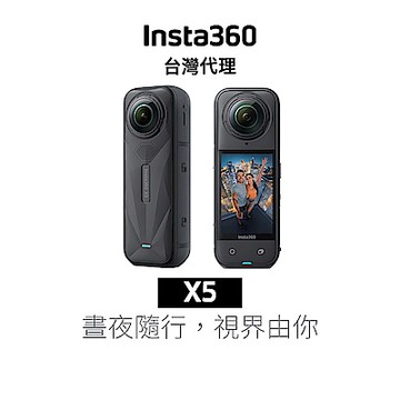 Insta360 X5 8K全景運動相機 台灣先創代理公司貨 原廠保固1年