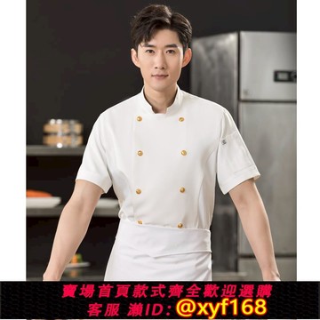 {可打統編 保固一年}梵派森星級酒店高端會所廚師長廚師服行政總廚烹飪大師大廚制服男