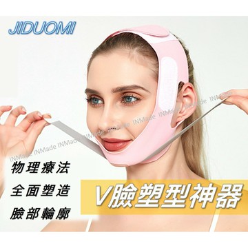 小V臉的秘密【V臉塑臉帶??台灣現貨】瘦下巴 瘦雙下巴 V臉神器 V臉面罩 瘦臉面罩 小臉神器 完美輪廓