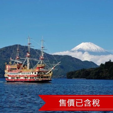 東京迪士尼.晴空塔.箱根.海盜船.忍野八海.螃蟹溫泉美食.富士美景五日_SJP05TT3T6