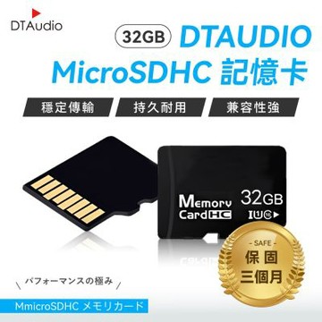 聆翔 microSD U1 C10 記憶卡【32GB】｜32GB記憶卡 藍牙耳機 MP3 錄音裝置