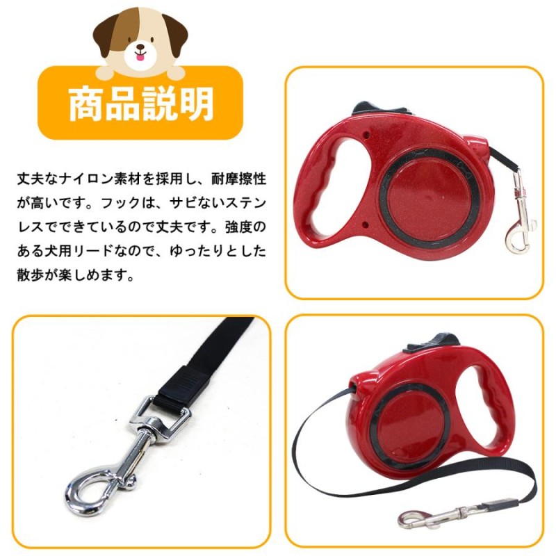 便利なロック機能付き！犬用伸縮リード 3ｍ/3メートル 自動巻き取り