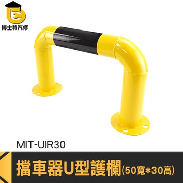 道路隔離欄 擋車防撞欄 欄杆 阻車器 交通設施 防護欄 限位器 防撞桿 車庫防撞護欄 U型鋼管護欄