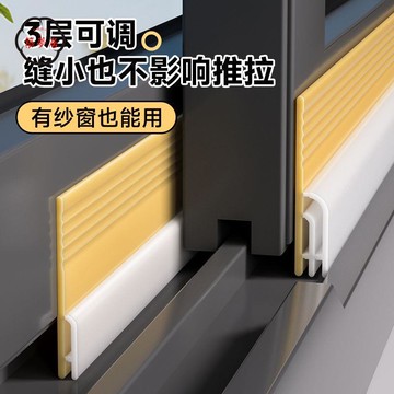 免運 工廠直銷 密封條 門底密封條 推拉窗密封條窗戶漏風防風密封膠條冬季鋁合金隔音臨街神器防寒店長推薦/特惠 工廠現貨出 特價出 全館折扣 售後保障 zm5319