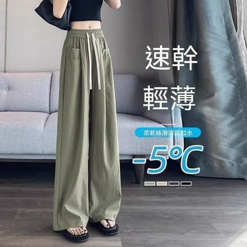 【臺灣出貨】冰絲速幹褲女 高腰垂感工裝褲 大碼胖mm修身顯瘦休閒直筒闊腿褲 輕薄垂墜雲朵休閒拖地褲 肌理皺感涼爽氣質長褲