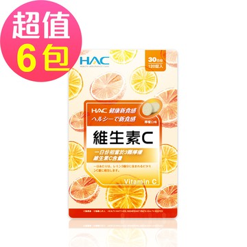 【永信HAC】維生素C口含錠-檸檬口味(120錠x6包，共720錠)