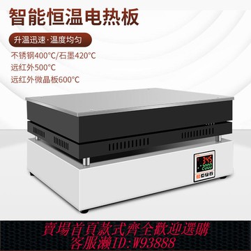 恆溫加熱台 不銹鋼恒溫加熱板數顯防腐石墨電熱板實驗室預熱平臺發熱板