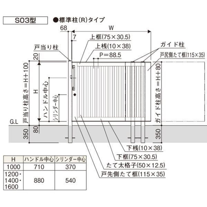 YKKAP ルシアススライド S03型 標準柱 16-10L 片引き 片面シリンダー錠