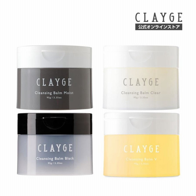 クレンジングバーム クレージュ CLAYGE V モイスト クリア