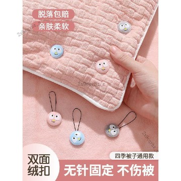 可開發票🥇被子固定器防跑被牀單被罩被套角防滑安全無針隱形家用訂被褥神器🥇免運