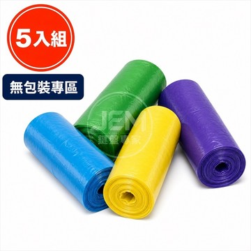 【無包裝專區】垃圾袋 平口垃圾袋 家用垃圾袋 廚房垃圾袋 塑膠袋 平口式垃圾袋 廚房 辦公室用 每捲20個 四色各5捲組