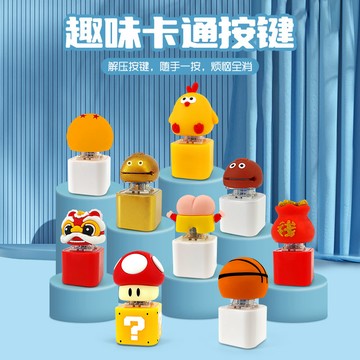 🔥全網爆火木魚蠟筆屁股鍵帽小新缽缽雞搞怪語音樂發聲鑰匙扣 創意解壓小玩具 七彩燈光閃爍 趣味卡通按鍵鑰匙扣 自行車掛件