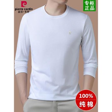 皮爾卡丹2025春季長袖T恤男圓領純棉上衣春秋內搭男裝體恤打底衫