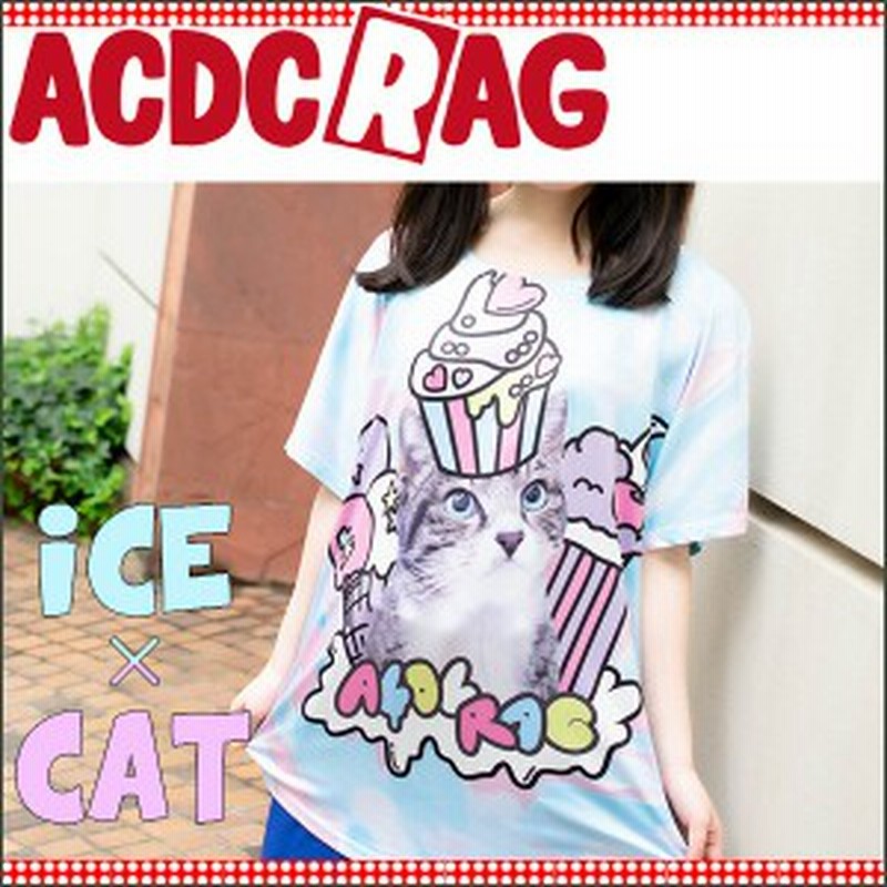 Acdc Rag エーシーディーシーラグ Iceアンジ Tシャツ 半袖 ゆめかわいい スイーツ 原宿系 ファンシー 個性的 通販 Lineポイント最大4 0 Get Lineショッピング