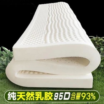 宿舍m7cm泰國進口厚乳膠米橡膠席夢思天然乳膠床墊乳膠床墊人造