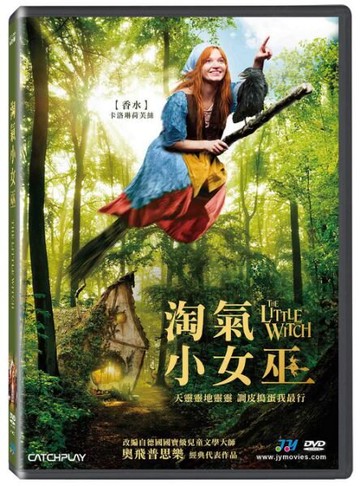 【停看聽音響唱片】【DVD】淘氣小女巫