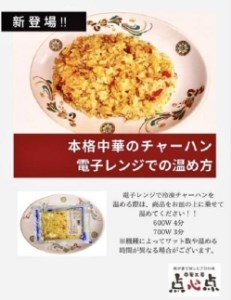 本格中華のチャーハン、酢豚、チンジャオロース