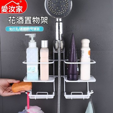 隔日達🔥【👑Prince王子品牌】花灑置物架 收納架耐用浴室壁掛 沐浴露衛生間免打孔洗浴間可調節架
