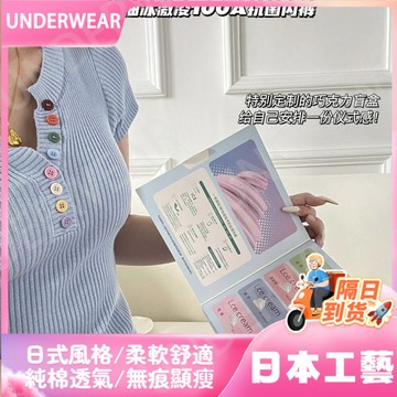 🚀虧本到貨🚀日本🇯🇵 夏季裸感冰絲超薄透氣內褲無痕中腰蕾絲抗菌包臀加長襠三角內褲女