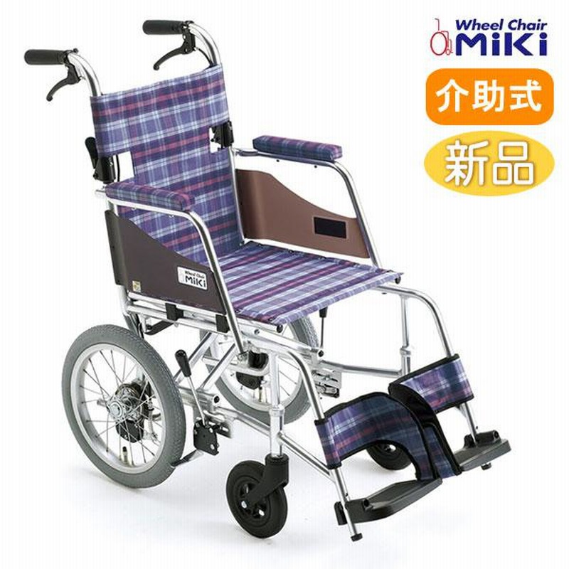 ミキ　Miki　介助用　超軽量　青紫　モノトーン男女可　未使用　引取は埼玉北部 ミキ Miki 介助用 超軽量 青紫 モノトーン男女可 未使用 引取は