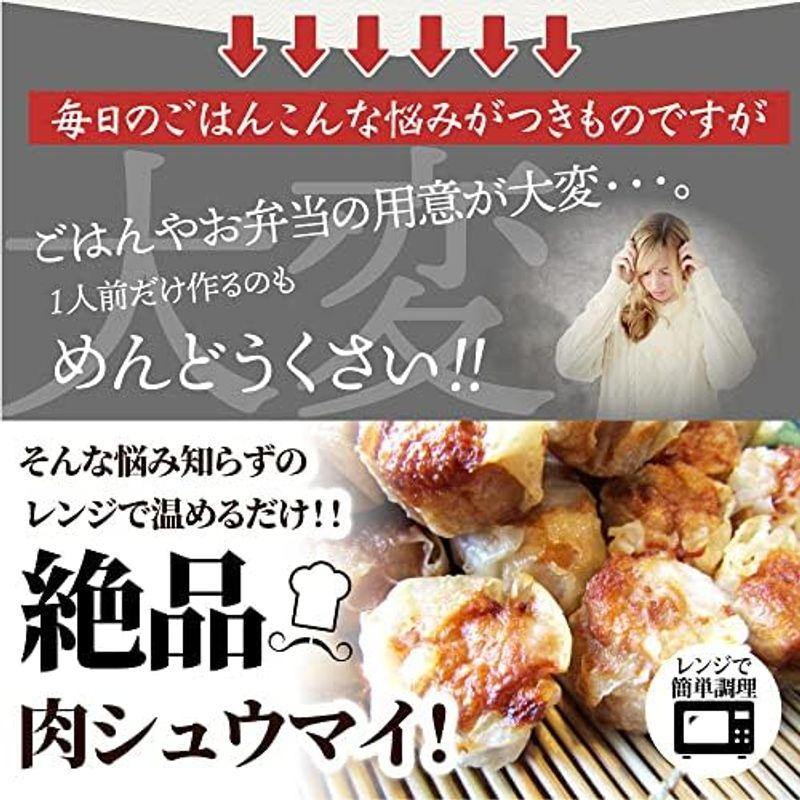 お徳用 レンジで簡単おいしい 肉シュウマイ 焼売 (50個入り(700g))