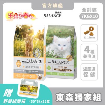 (東森獨家組)Balance 博朗氏 幼母貓/挑嘴貓高適口性配方7kg*10包 貓飼料-官方直營