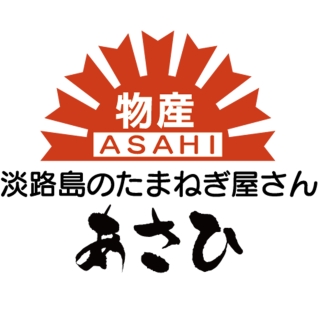 淡路島のたまねぎ屋さんあさひ