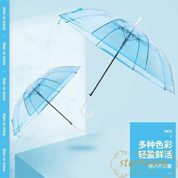 透明雨傘直柄手開傘晴雨兩用太陽傘女防曬遮陽黑膠傘【繁星小鎮】