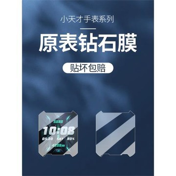 適用于小天才z8鋼化膜z7a電話手表z10高清z6巔峰版z9貼膜z5全屏z6a玻璃z6s保護z2兒童d3防摔11抗藍光q3少年U5