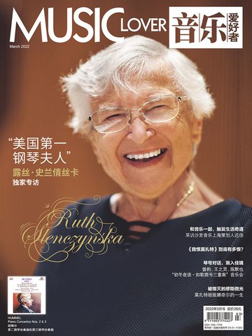 【電子書】音乐爱好者（2022年第3期）