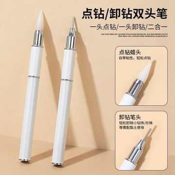 💗台灣出貨💗新款點鑽筆美甲專用點鑽筆輕奢金屬桿粘鑽卸鑽美甲矽膠筆雙頭點鑽