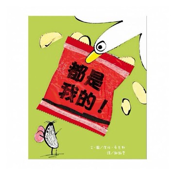 維京_都是我的！