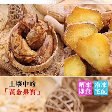 台農57金鑽冰烤地瓜-10包組(300g±10%/包)