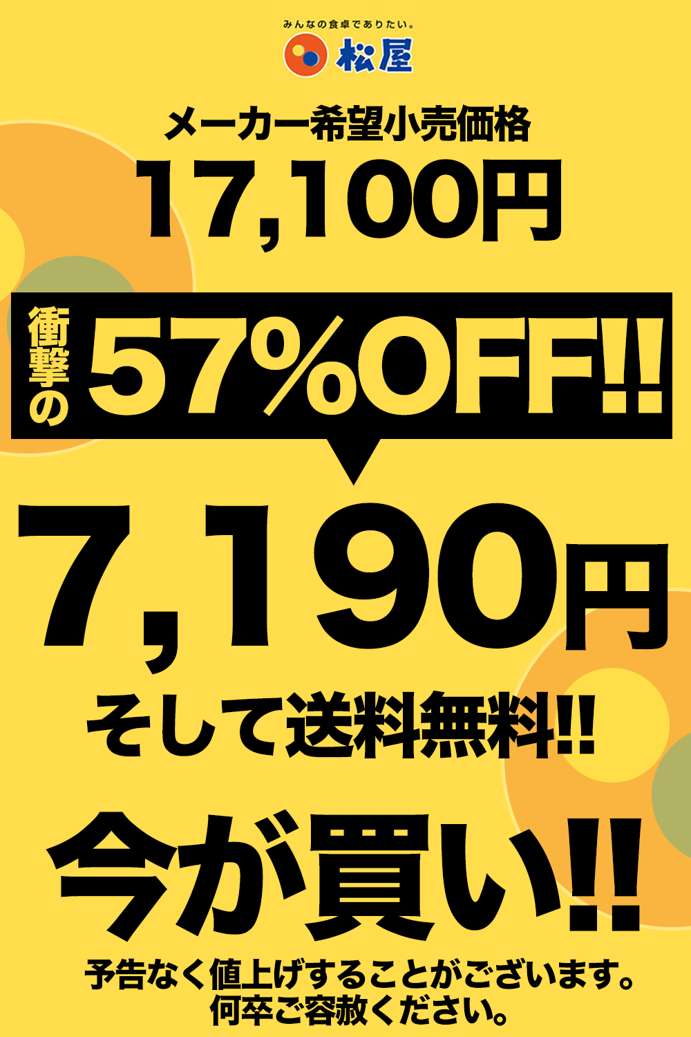 (メーカー希望小売価格17100円→7190円) 牛丼 牛丼の具 57％OFF＋牛ホルモン焼き3食おまけ 松屋 牛めしの具(プレミアム仕様) 30個